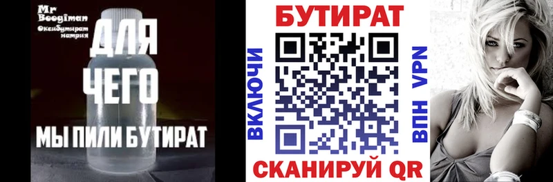 гидра зеркало Костомукша БУТИРАТ 99%